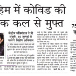 media coverage image