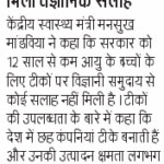 media coverage image