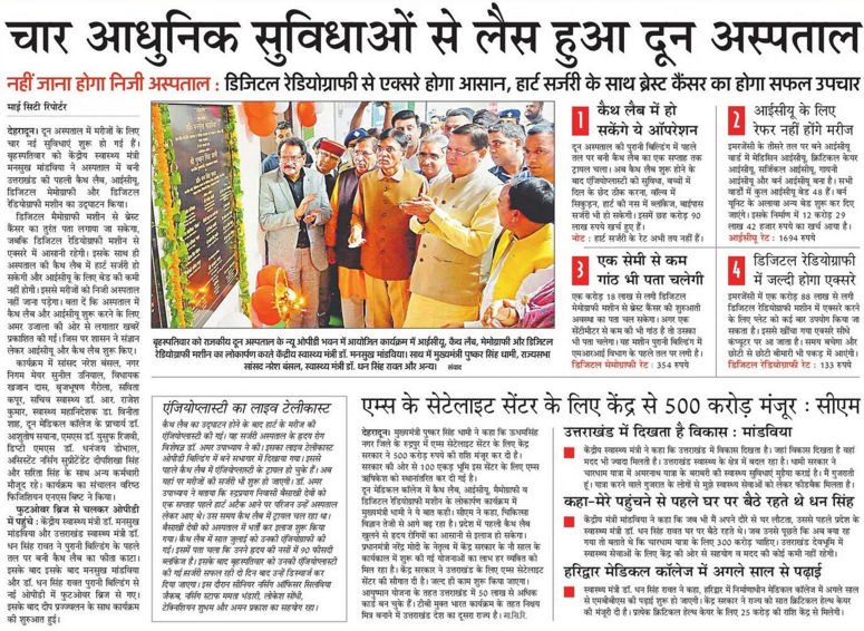 media coverage image