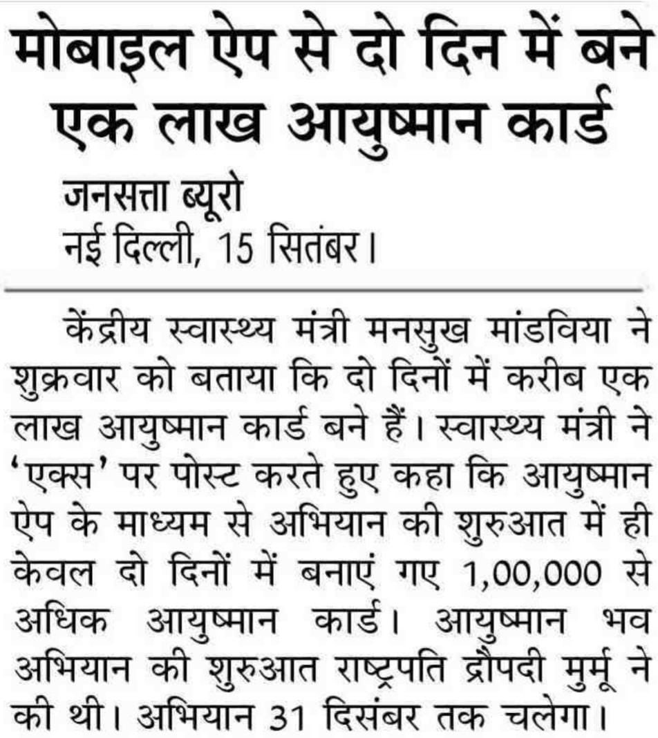 media coverage image