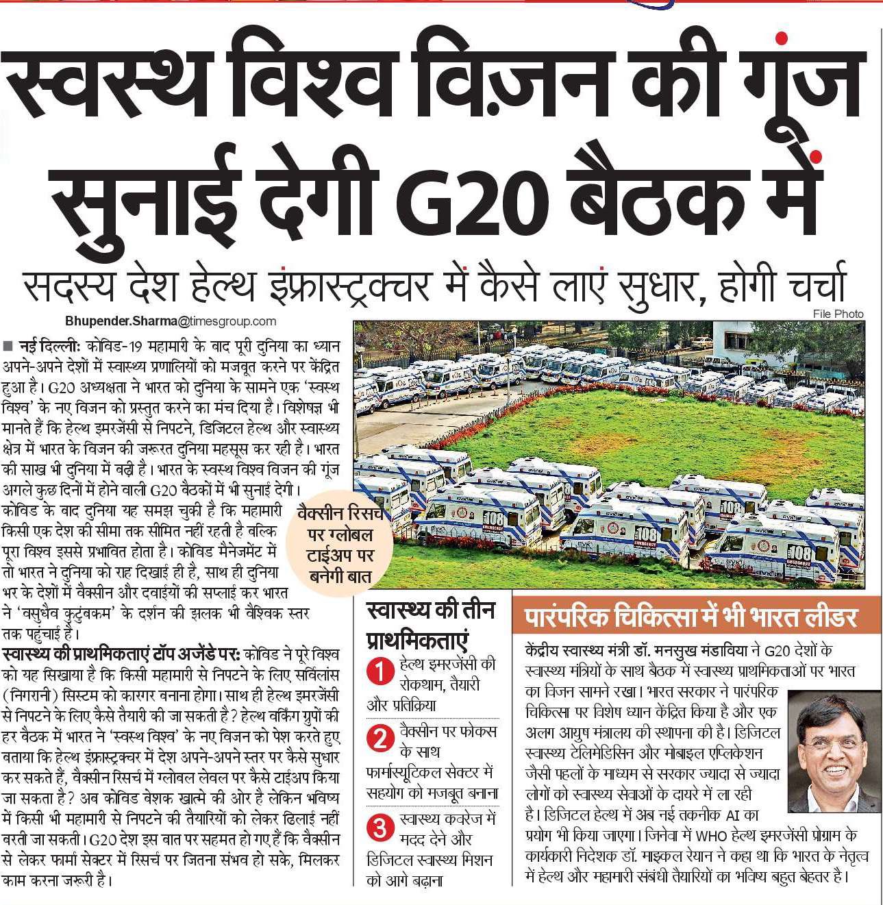 media coverage image