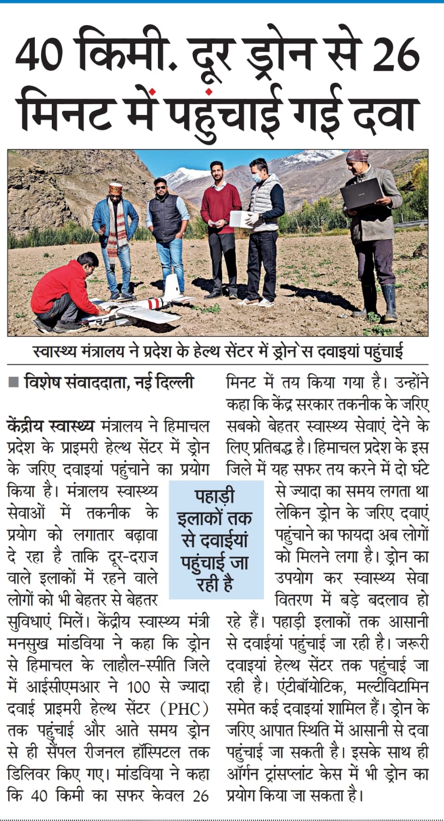 media coverage image