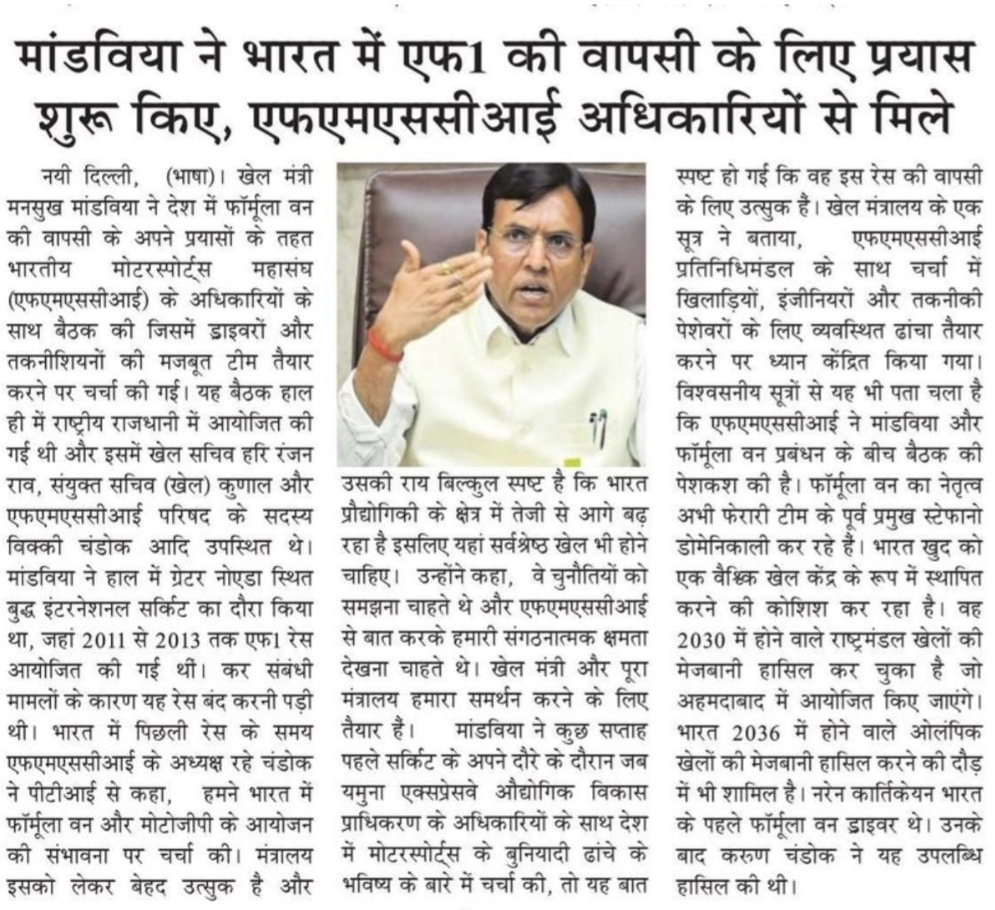 media coverage image