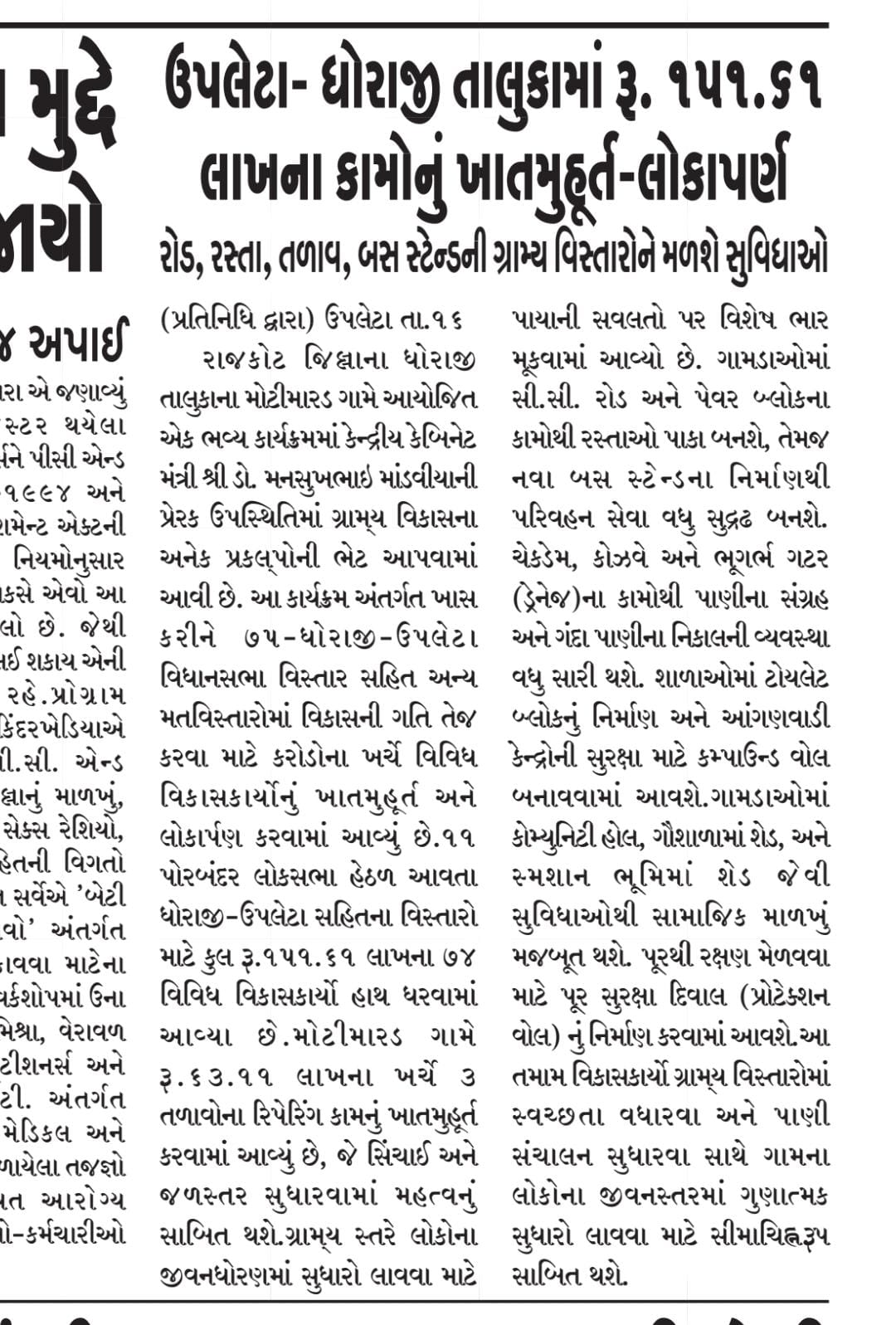 media coverage image