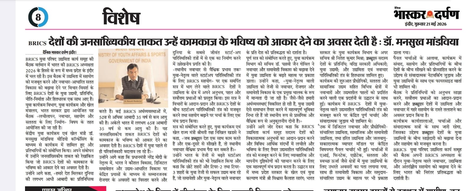 media coverage image